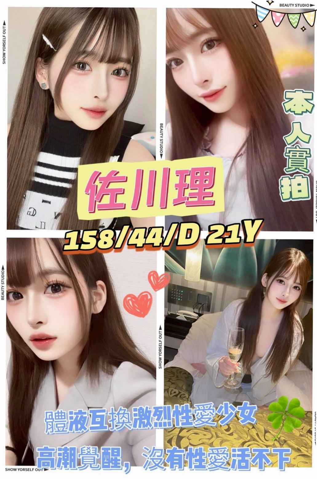 幸運號碼｜萱儀｜萬里外叫小姐｜極品小騷貨｜C罩杯｜19歲｜170cm｜49kg｜沒有肉棒只能用手指去塞住穴穴，可是每次又忍不住想要摸陰蒂，用手指去摩擦陰蒂，